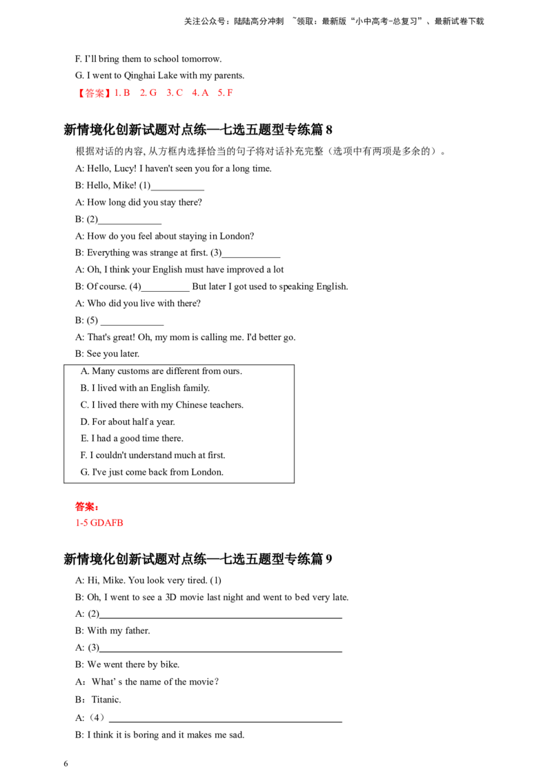 2024年中考英语新情境化创新试题对点练&mdash;七选五题型（教师版）（2）_02中考总复习（2026版更新中）_03-英语-中考总复习_2024年中考复习资料_专项复习资料