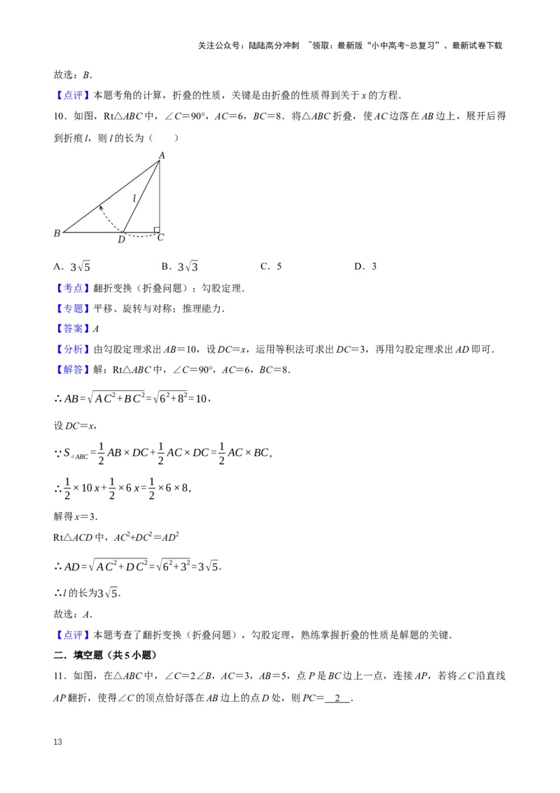 2025中考数学一轮复习第27讲图形的对称（含解析+考点卡片）_02中考总复习（2026版更新中）_02-数学-中考总复习_2025中考复习资料_2025中考数学一轮复习（含解析+考点卡片）