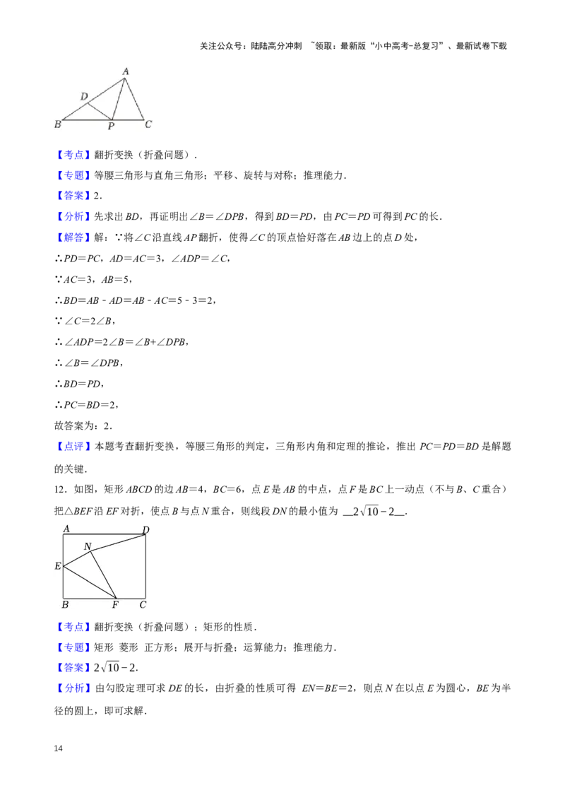 2025中考数学一轮复习第27讲图形的对称（含解析+考点卡片）_02中考总复习（2026版更新中）_02-数学-中考总复习_2025中考复习资料_2025中考数学一轮复习（含解析+考点卡片）