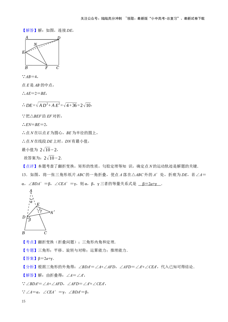 2025中考数学一轮复习第27讲图形的对称（含解析+考点卡片）_02中考总复习（2026版更新中）_02-数学-中考总复习_2025中考复习资料_2025中考数学一轮复习（含解析+考点卡片）