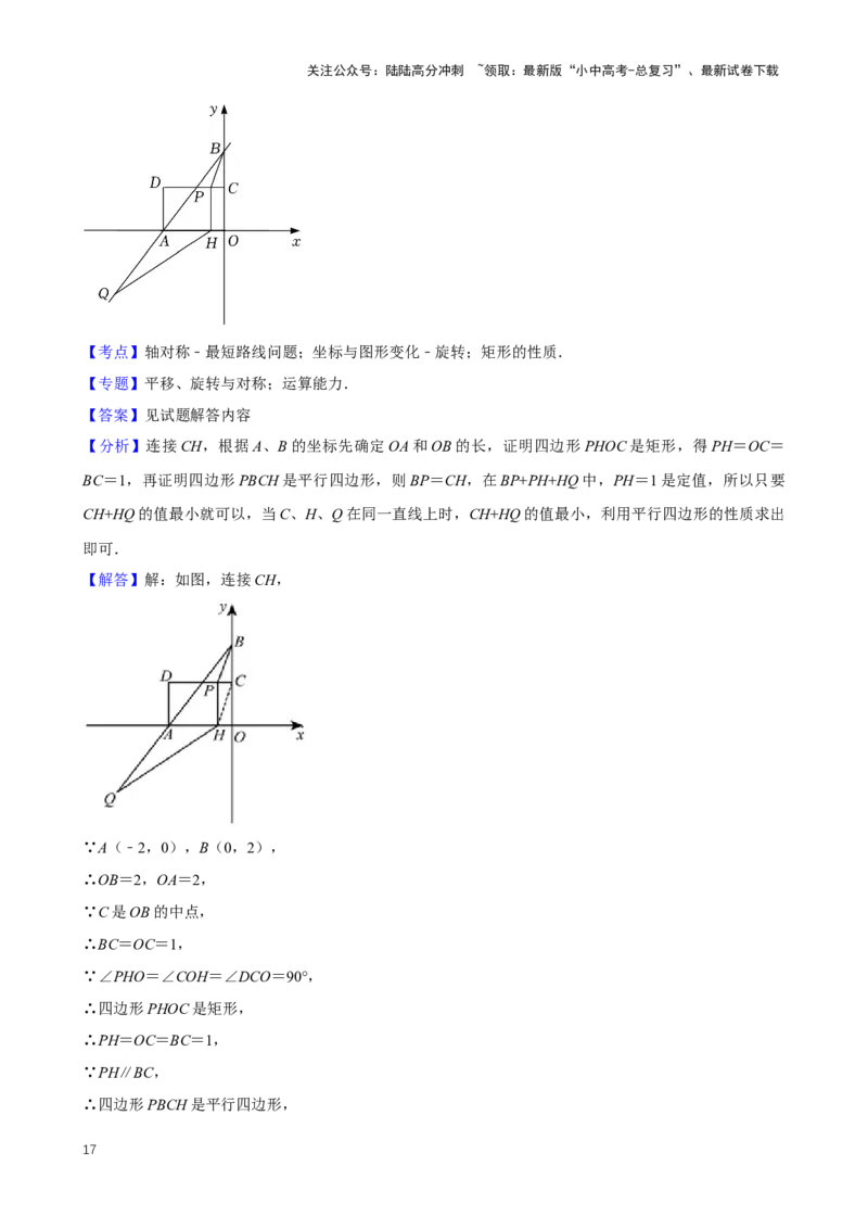 2025中考数学一轮复习第27讲图形的对称（含解析+考点卡片）_02中考总复习（2026版更新中）_02-数学-中考总复习_2025中考复习资料_2025中考数学一轮复习（含解析+考点卡片）