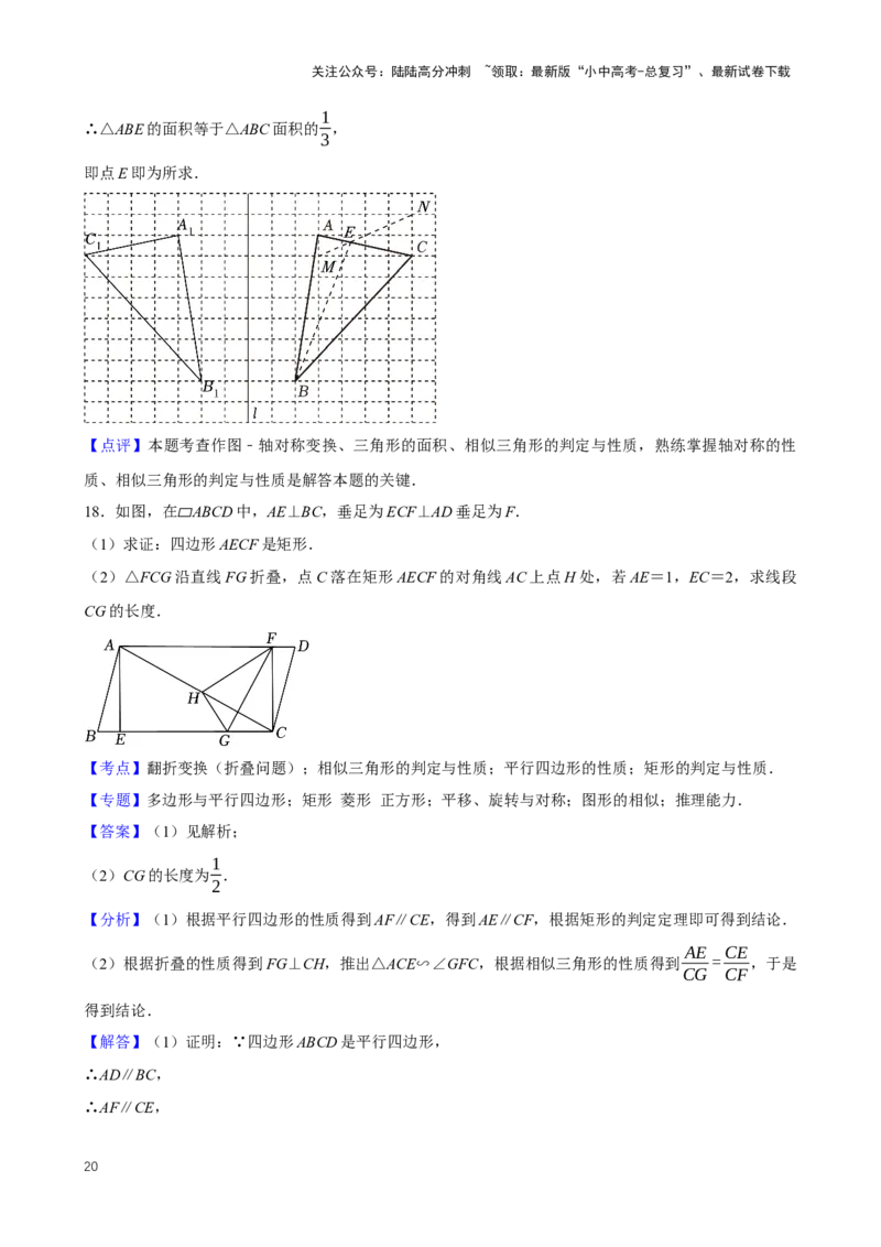 2025中考数学一轮复习第27讲图形的对称（含解析+考点卡片）_02中考总复习（2026版更新中）_02-数学-中考总复习_2025中考复习资料_2025中考数学一轮复习（含解析+考点卡片）