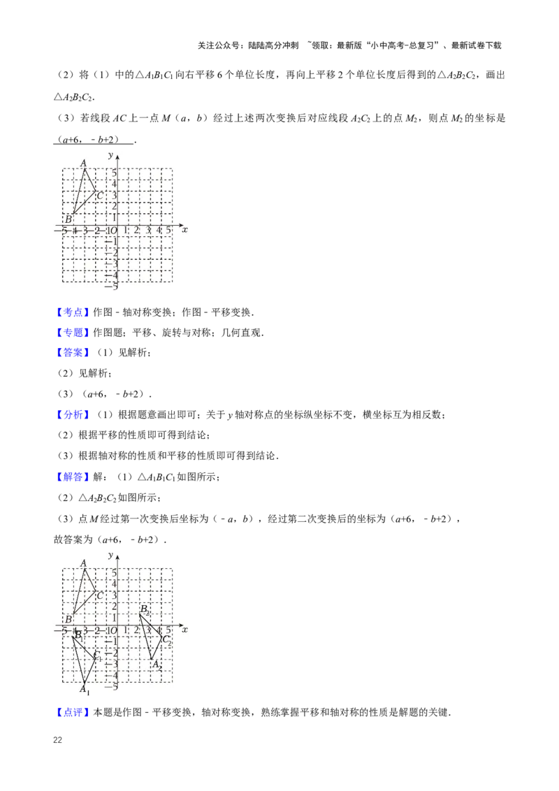 2025中考数学一轮复习第27讲图形的对称（含解析+考点卡片）_02中考总复习（2026版更新中）_02-数学-中考总复习_2025中考复习资料_2025中考数学一轮复习（含解析+考点卡片）