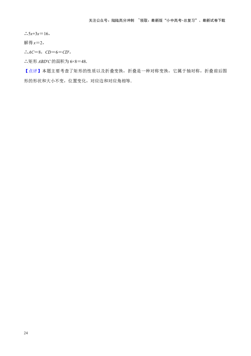 2025中考数学一轮复习第27讲图形的对称（含解析+考点卡片）_02中考总复习（2026版更新中）_02-数学-中考总复习_2025中考复习资料_2025中考数学一轮复习（含解析+考点卡片）