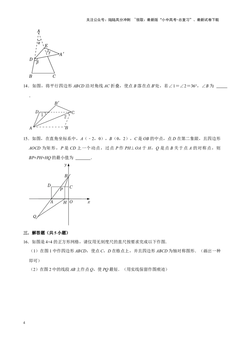 2025中考数学一轮复习第27讲图形的对称（含解析+考点卡片）_02中考总复习（2026版更新中）_02-数学-中考总复习_2025中考复习资料_2025中考数学一轮复习（含解析+考点卡片）