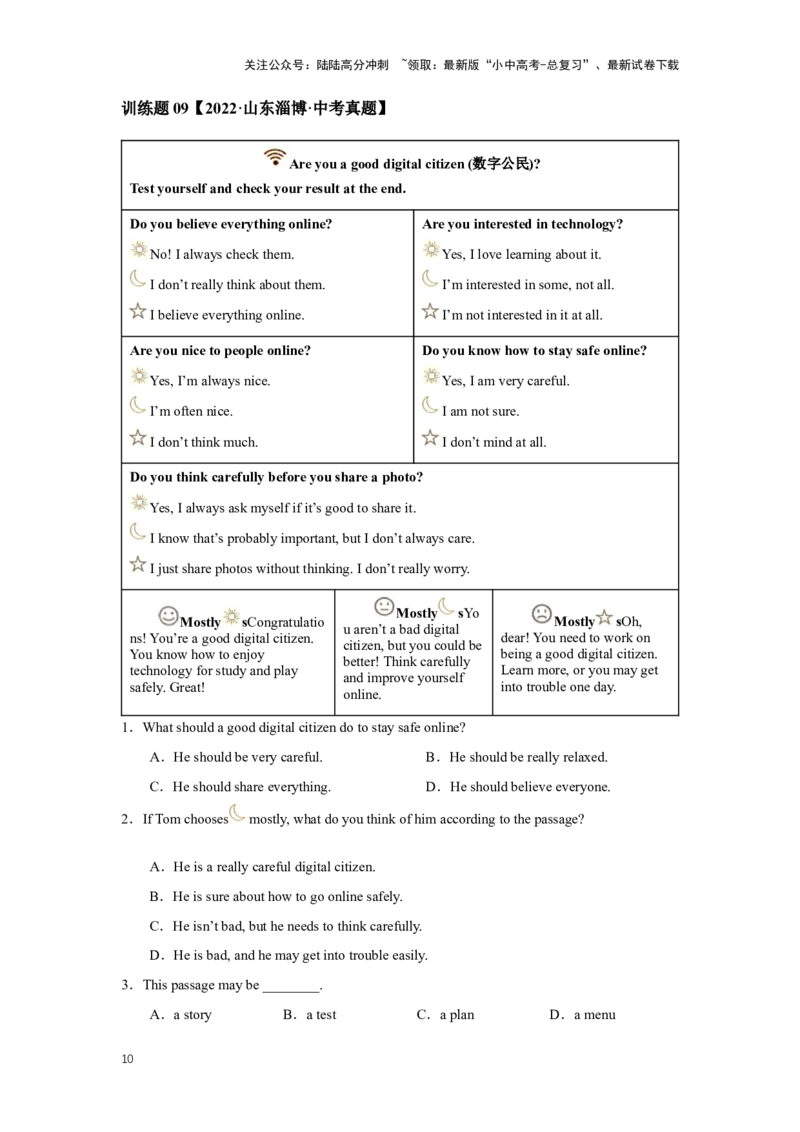 2024年中考英语压轴专题训练-专题08阅读理解-应用文专练(含答案)_02中考总复习（2026版更新中）_03-英语-中考总复习_2024年中考复习资料_专项复习资料_2024年中考英语压轴专题训练