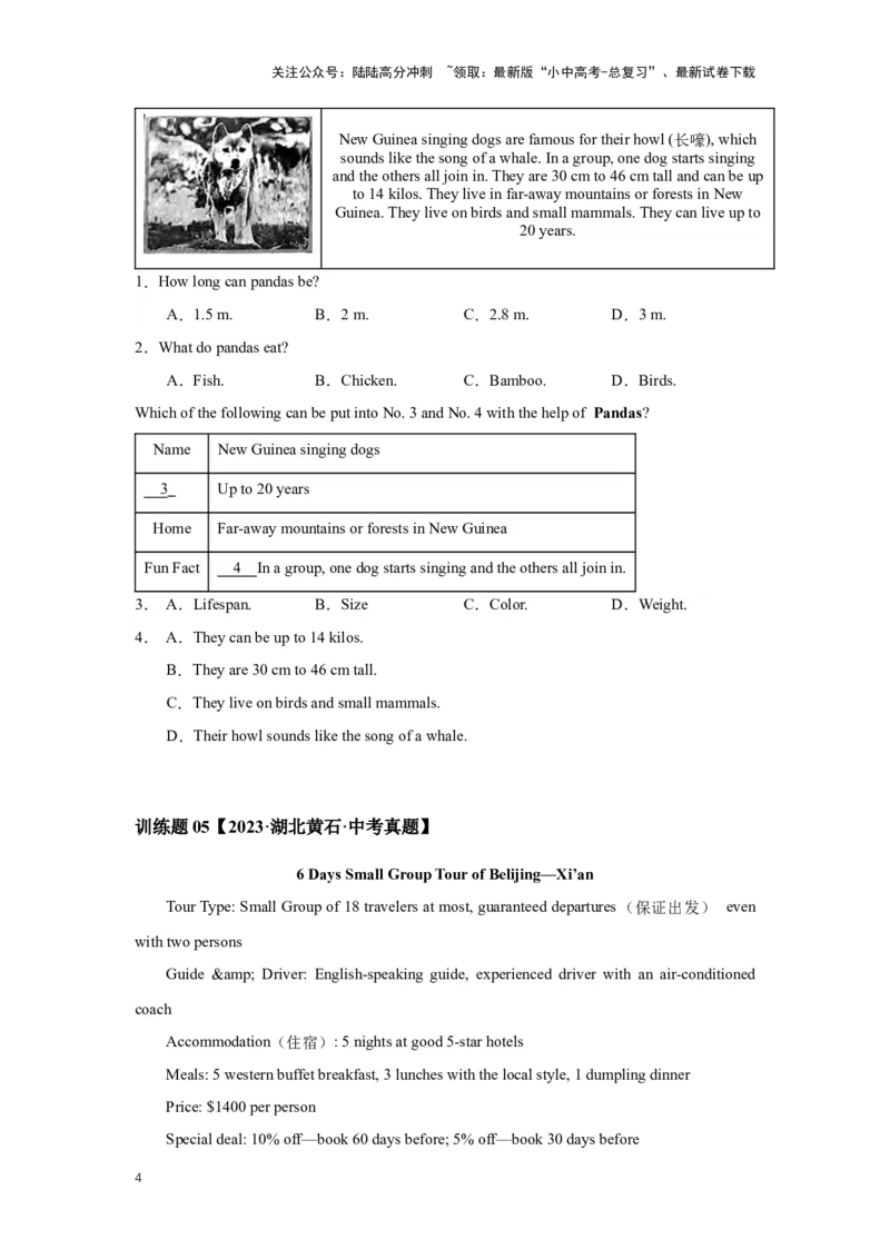 2024年中考英语压轴专题训练-专题08阅读理解-应用文专练(含答案)_02中考总复习（2026版更新中）_03-英语-中考总复习_2024年中考复习资料_专项复习资料_2024年中考英语压轴专题训练