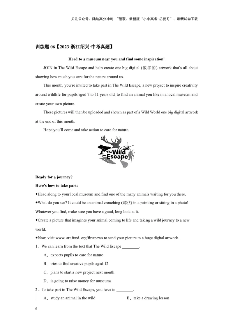 2024年中考英语压轴专题训练-专题08阅读理解-应用文专练(含答案)_02中考总复习（2026版更新中）_03-英语-中考总复习_2024年中考复习资料_专项复习资料_2024年中考英语压轴专题训练