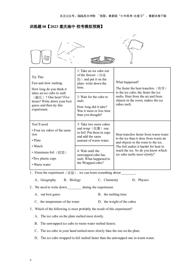 2024年中考英语压轴专题训练-专题08阅读理解-应用文专练(含答案)_02中考总复习（2026版更新中）_03-英语-中考总复习_2024年中考复习资料_专项复习资料_2024年中考英语压轴专题训练
