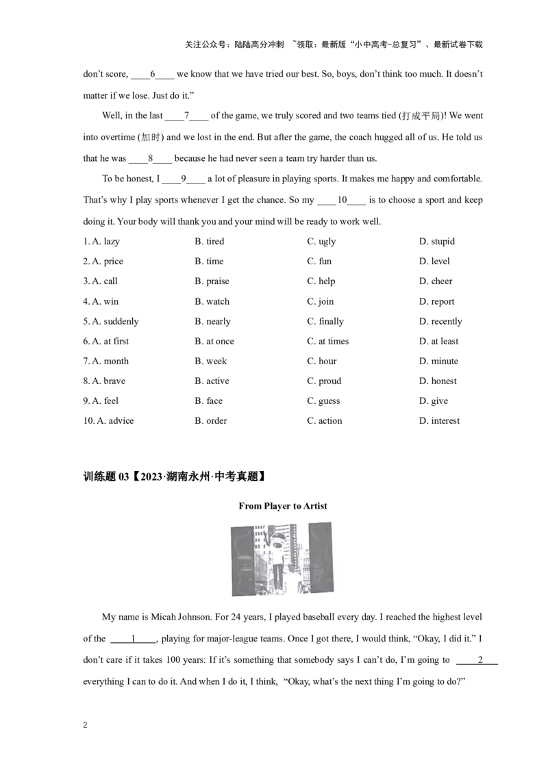 2024中考英语压轴专题训练-专题03完形填空-议论文专练（含解析）_02中考总复习（2026版更新中）_03-英语-中考总复习_2024年中考复习资料_专项复习资料_2024年中考英语压轴专题训练