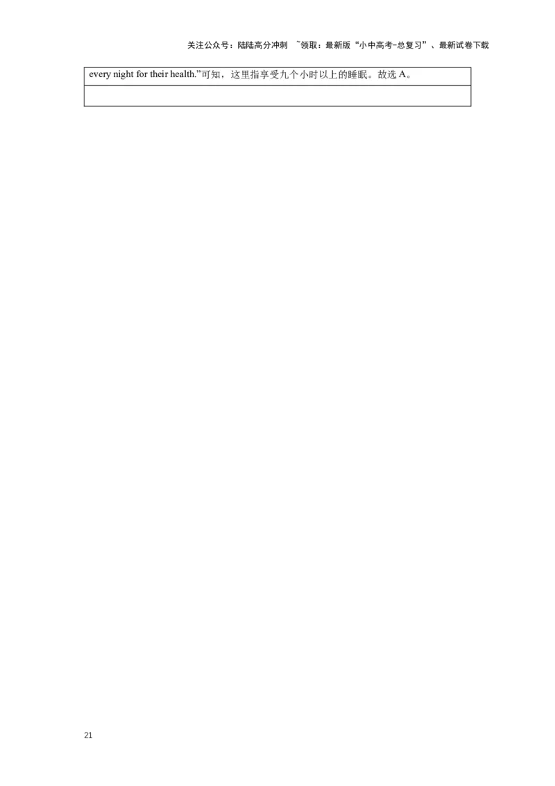 2024中考英语压轴专题训练-专题03完形填空-议论文专练（含解析）_02中考总复习（2026版更新中）_03-英语-中考总复习_2024年中考复习资料_专项复习资料_2024年中考英语压轴专题训练