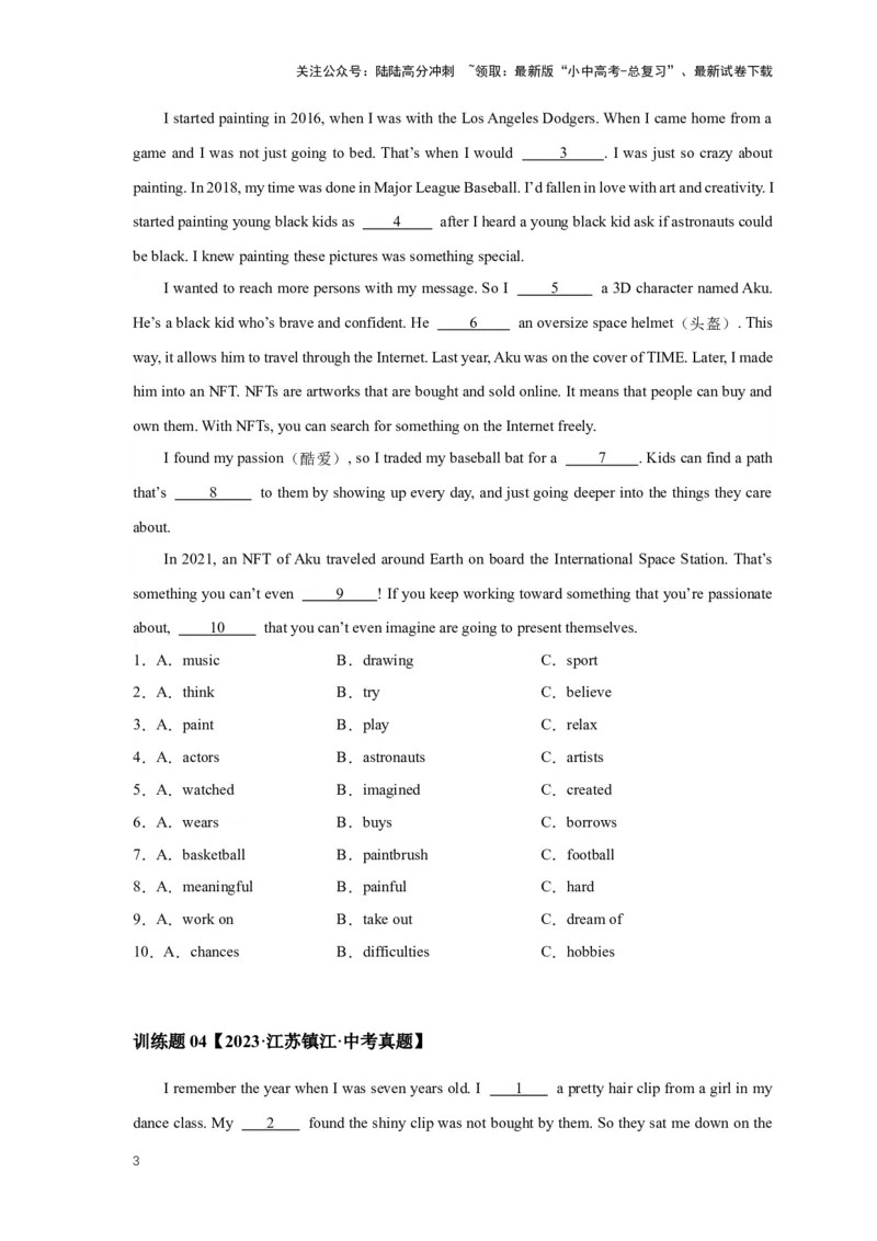 2024中考英语压轴专题训练-专题03完形填空-议论文专练（含解析）_02中考总复习（2026版更新中）_03-英语-中考总复习_2024年中考复习资料_专项复习资料_2024年中考英语压轴专题训练