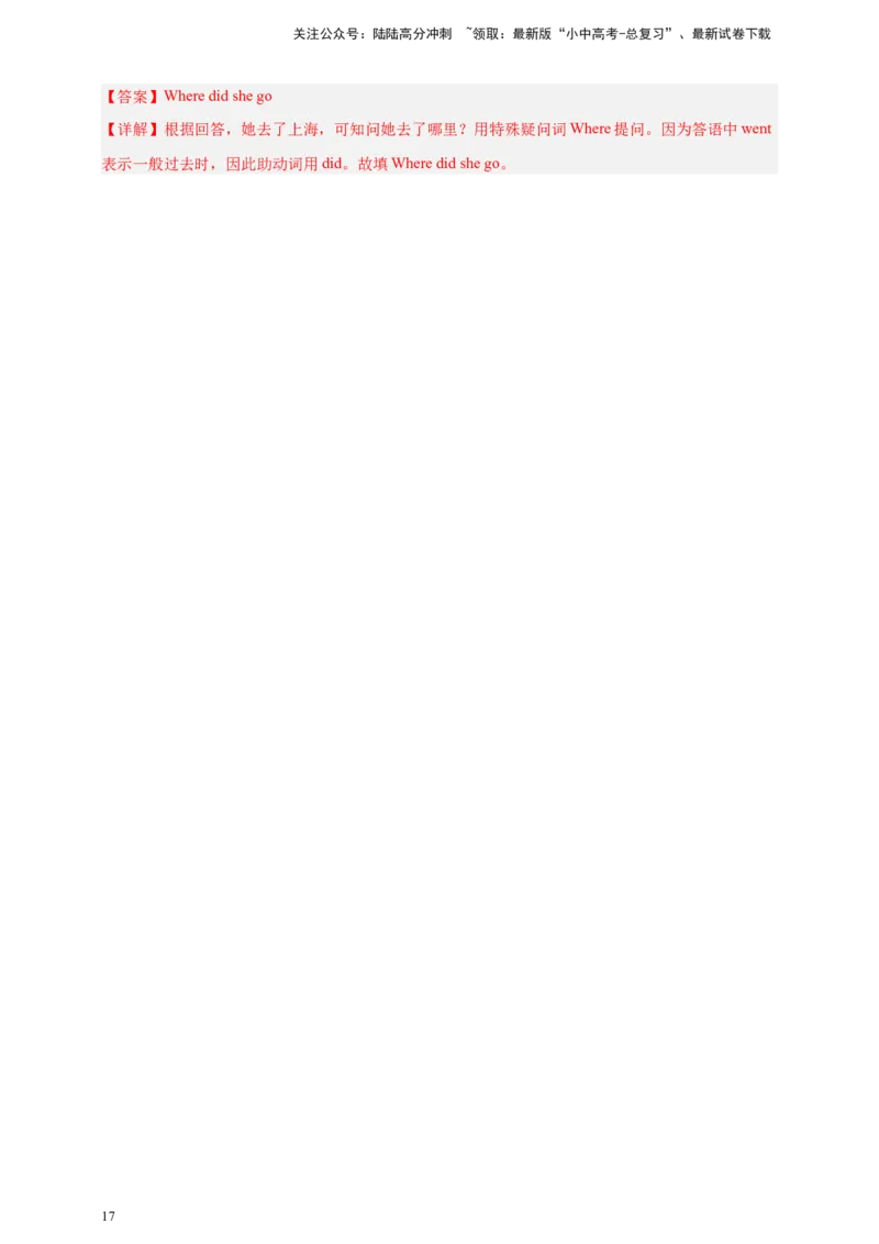 2024中考英语二轮复习题型模拟训练23根据情景写句子（解析版）_02中考总复习（2026版更新中）_03-英语-中考总复习_2024年中考复习资料_二轮复习