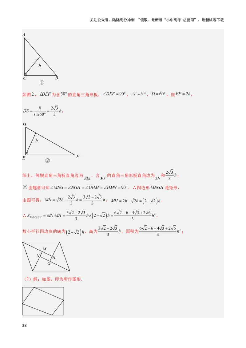 2025年中考数学几何模型综合训练（通用版）专题08三角形中的重要模型之弦图模型、勾股树模型解读与提分精练（教师版）_02中考总复习（2026版更新中）_02-数学-中考总复习