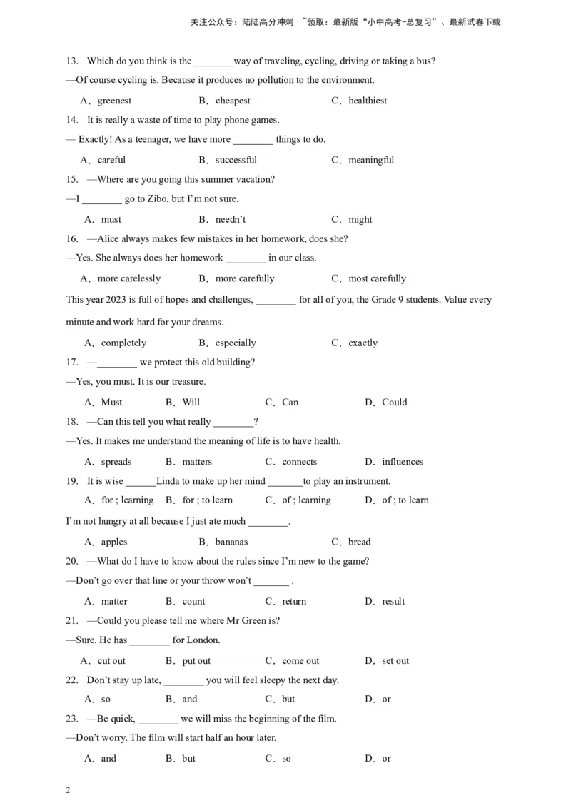 2024中考英语二轮复习题型模拟训练01单项选择（原卷版）_02中考总复习（2026版更新中）_03-英语-中考总复习_2024年中考复习资料_二轮复习