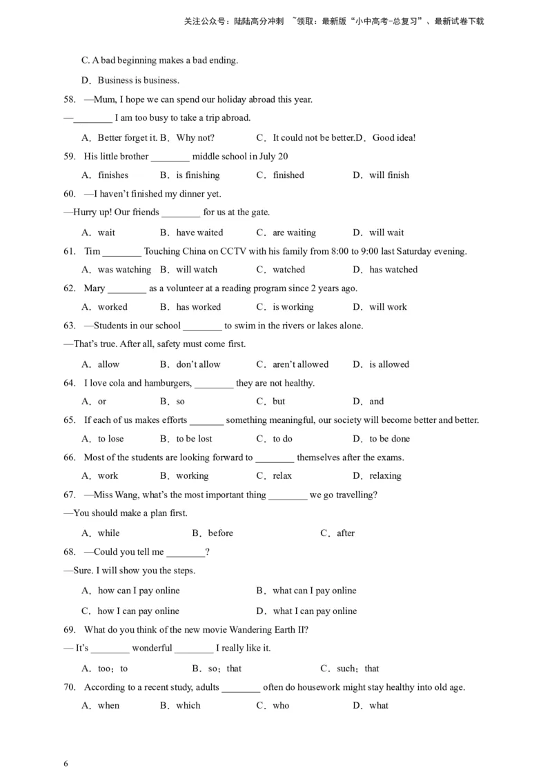 2024中考英语二轮复习题型模拟训练01单项选择（原卷版）_02中考总复习（2026版更新中）_03-英语-中考总复习_2024年中考复习资料_二轮复习