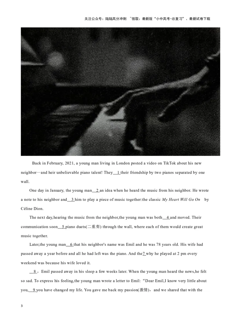 14上海浦东美术馆正式开馆、小哥与陌生邻居隔墙合奏、生病小象恢复健康（原卷版）_02中考总复习（2026版更新中）_03-英语-中考总复习_2024年中考复习资料_专项复习资料