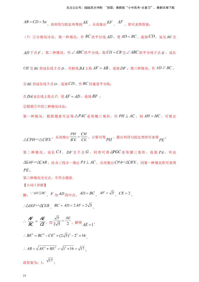 2025年中考数学一轮复习学案：4.5多边形与平行四边形（教师版）_02中考总复习（2026版更新中）_02-数学-中考总复习_2025中考复习资料_2025年中考数学一轮复习学案（全国通用）