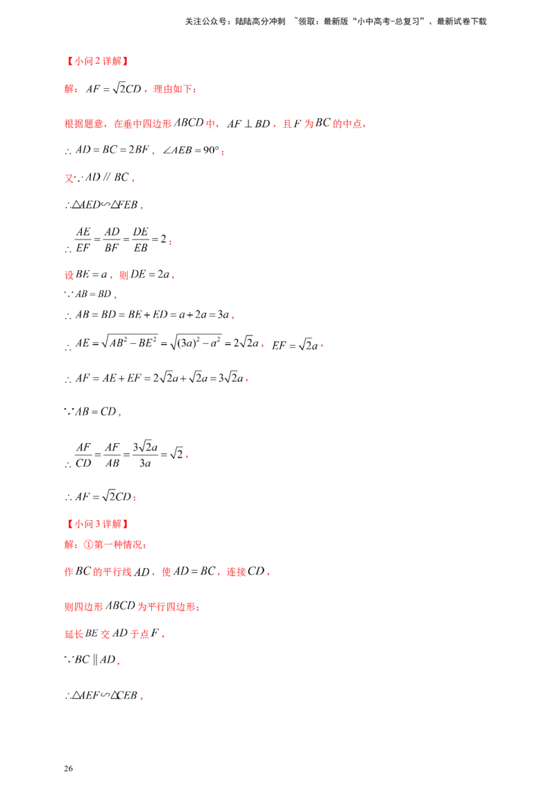 2025年中考数学一轮复习学案：4.5多边形与平行四边形（教师版）_02中考总复习（2026版更新中）_02-数学-中考总复习_2025中考复习资料_2025年中考数学一轮复习学案（全国通用）