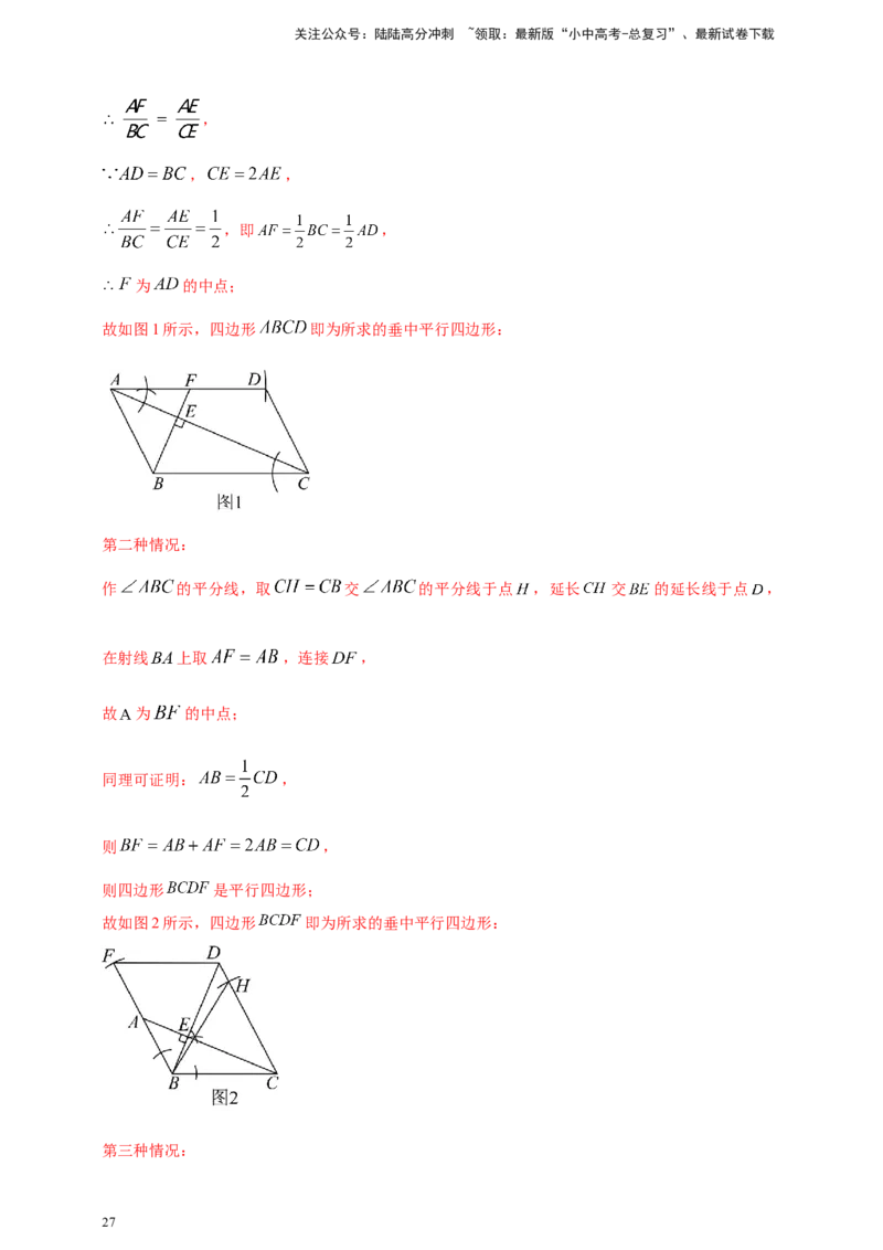 2025年中考数学一轮复习学案：4.5多边形与平行四边形（教师版）_02中考总复习（2026版更新中）_02-数学-中考总复习_2025中考复习资料_2025年中考数学一轮复习学案（全国通用）