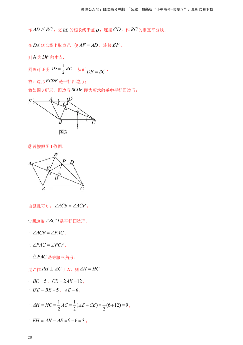 2025年中考数学一轮复习学案：4.5多边形与平行四边形（教师版）_02中考总复习（2026版更新中）_02-数学-中考总复习_2025中考复习资料_2025年中考数学一轮复习学案（全国通用）