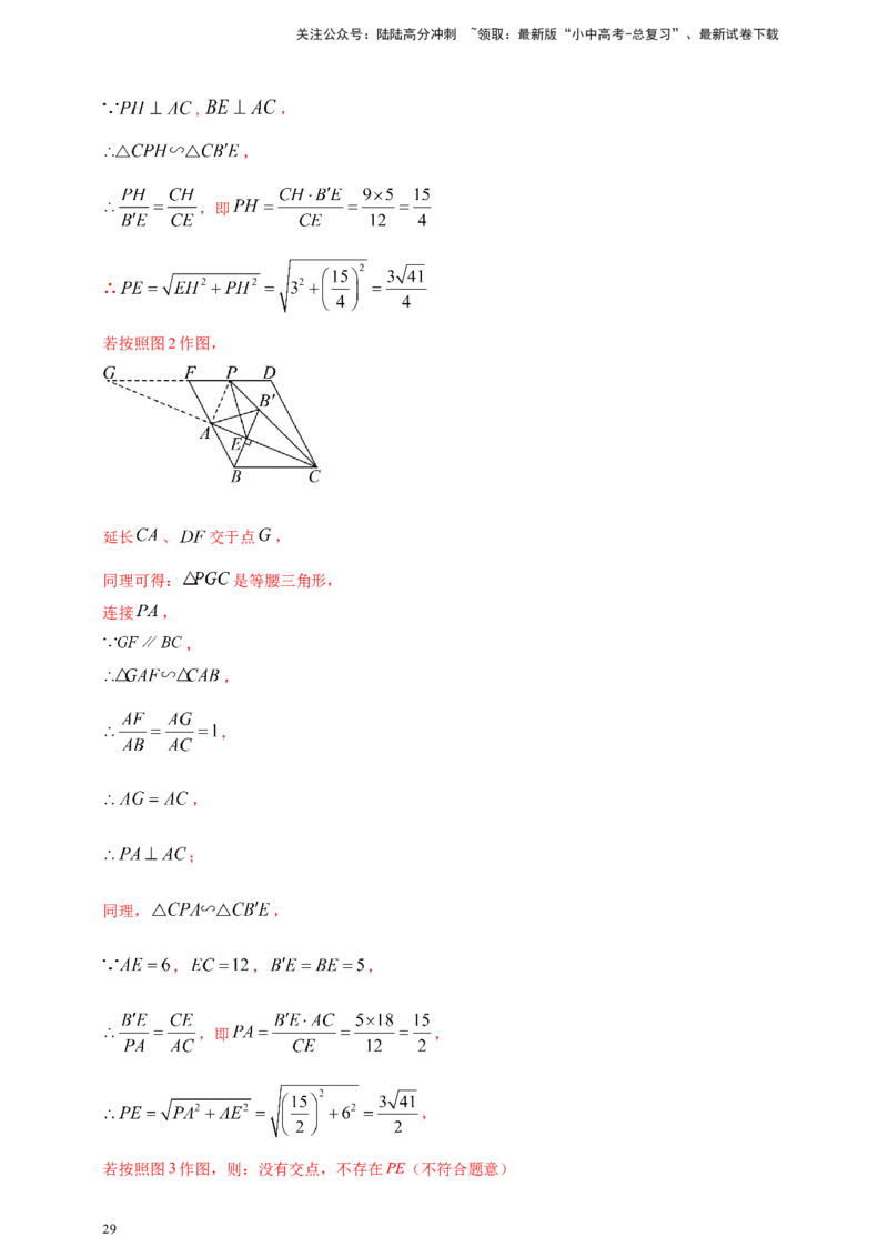 2025年中考数学一轮复习学案：4.5多边形与平行四边形（教师版）_02中考总复习（2026版更新中）_02-数学-中考总复习_2025中考复习资料_2025年中考数学一轮复习学案（全国通用）