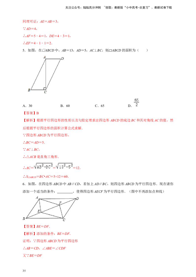 2025年中考数学一轮复习学案：4.5多边形与平行四边形（教师版）_02中考总复习（2026版更新中）_02-数学-中考总复习_2025中考复习资料_2025年中考数学一轮复习学案（全国通用）