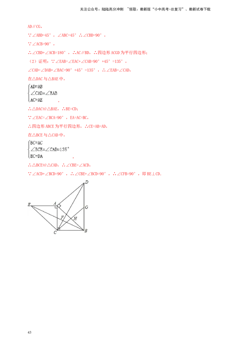 2025年中考数学一轮复习学案：4.5多边形与平行四边形（教师版）_02中考总复习（2026版更新中）_02-数学-中考总复习_2025中考复习资料_2025年中考数学一轮复习学案（全国通用）