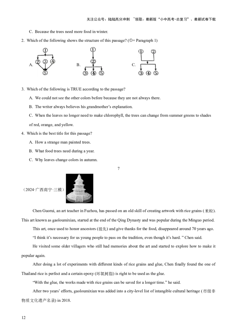 04.题型策略-主旨大意题(原卷版)_02中考总复习（2026版更新中）_03-英语-中考总复习_2025中考复习资料_2025年中考英语一轮复习阅读理解精讲精练(通用版)