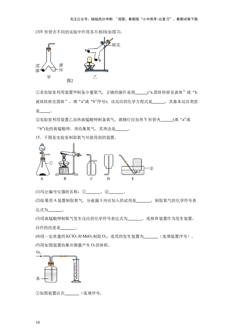 2025年中考化学二轮专题复习训练：实验题（含答案）_02中考总复习（2026版更新中）_05-化学-中考总复习_2025年中考复习资料_2025年中考化学二轮专题复习题型训练