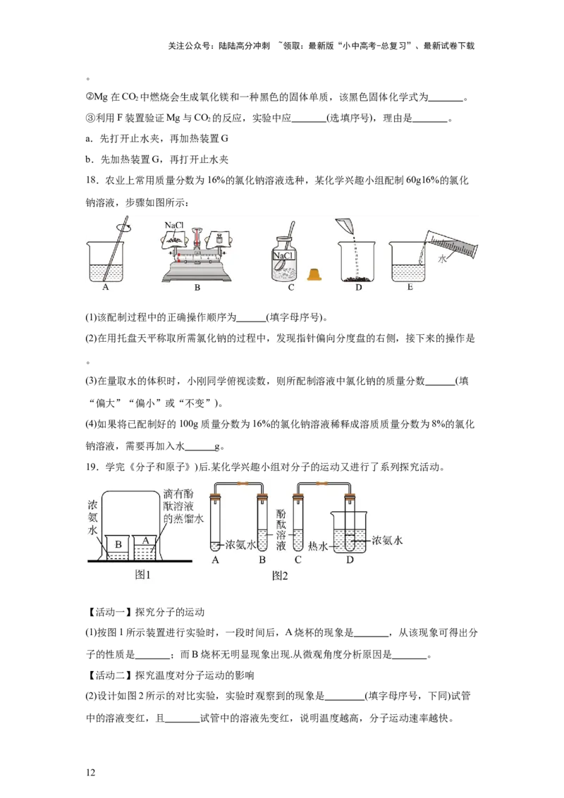 2025年中考化学二轮专题复习训练：实验题（含答案）_02中考总复习（2026版更新中）_05-化学-中考总复习_2025年中考复习资料_2025年中考化学二轮专题复习题型训练