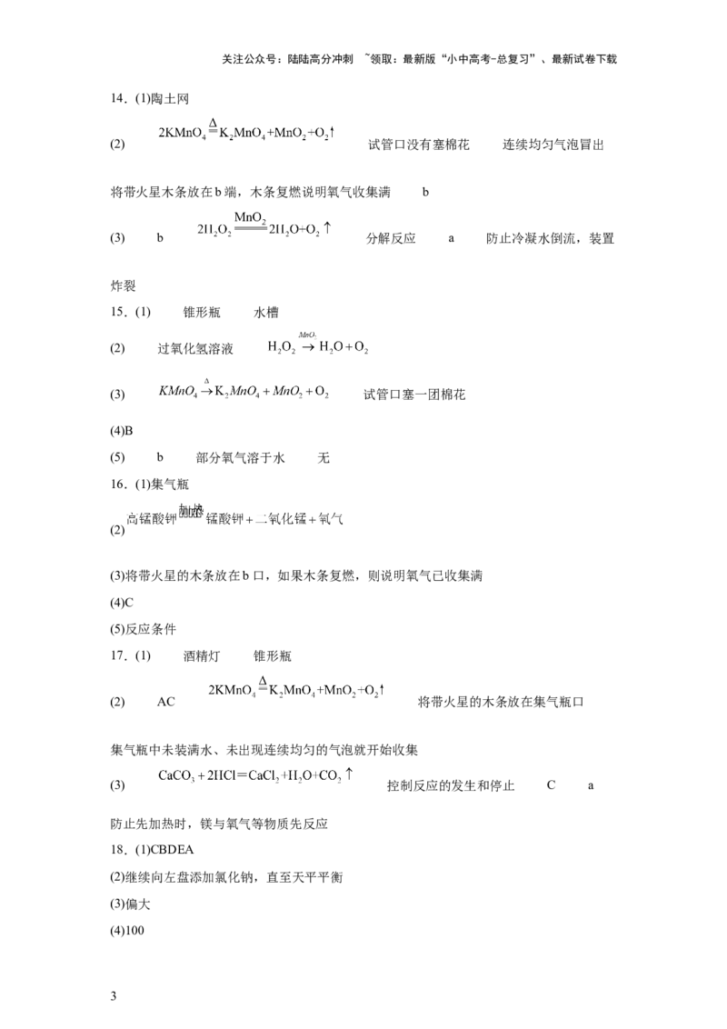 2025年中考化学二轮专题复习训练：实验题（含答案）_02中考总复习（2026版更新中）_05-化学-中考总复习_2025年中考复习资料_2025年中考化学二轮专题复习题型训练
