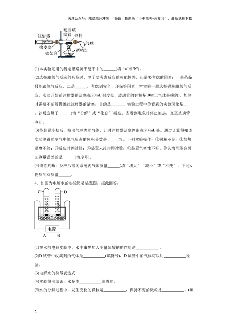 2025年中考化学二轮专题复习训练：实验题（含答案）_02中考总复习（2026版更新中）_05-化学-中考总复习_2025年中考复习资料_2025年中考化学二轮专题复习题型训练