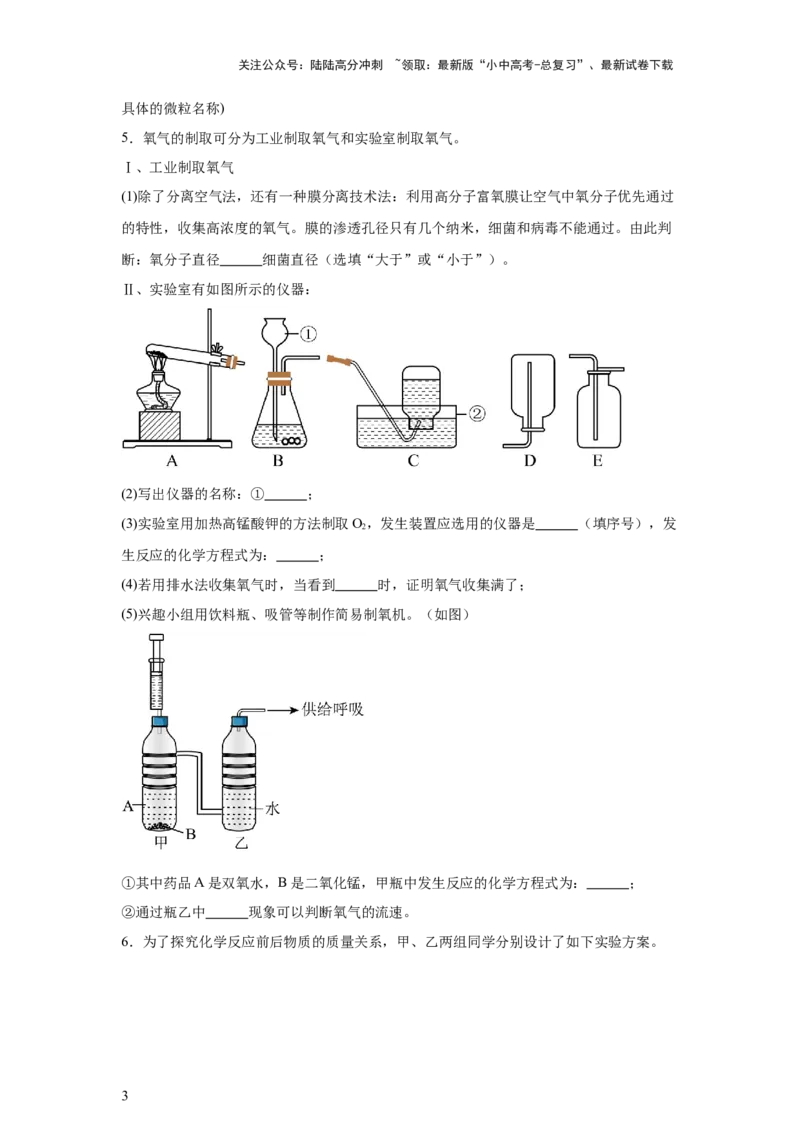 2025年中考化学二轮专题复习训练：实验题（含答案）_02中考总复习（2026版更新中）_05-化学-中考总复习_2025年中考复习资料_2025年中考化学二轮专题复习题型训练