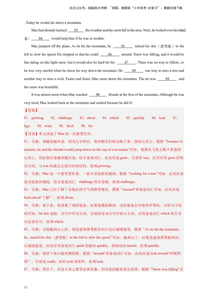 2024中考英语二轮复习题型模拟训练16选词填空(短文选词+多句选词）（解析版）_02中考总复习（2026版更新中）_03-英语-中考总复习_2024年中考复习资料_二轮复习