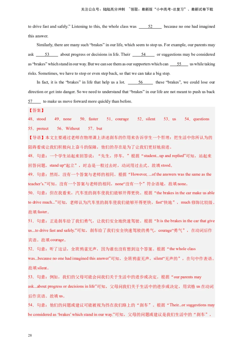 2024中考英语二轮复习题型模拟训练16选词填空(短文选词+多句选词）（解析版）_02中考总复习（2026版更新中）_03-英语-中考总复习_2024年中考复习资料_二轮复习