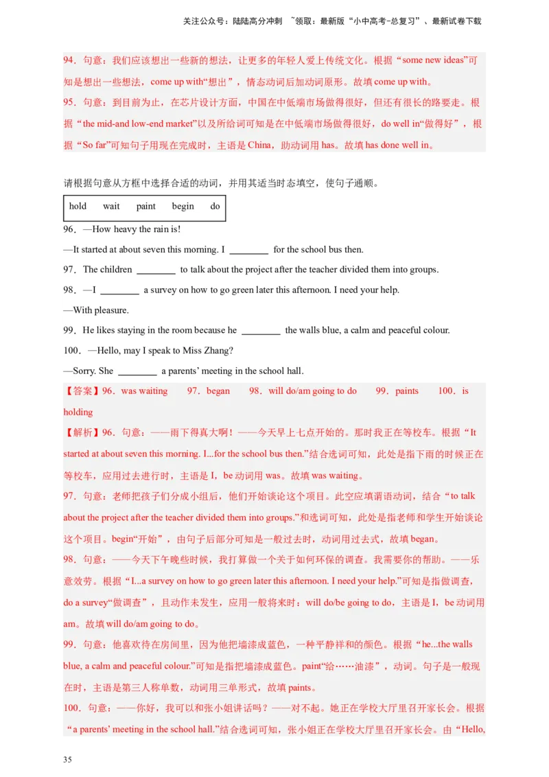 2024中考英语二轮复习题型模拟训练16选词填空(短文选词+多句选词）（解析版）_02中考总复习（2026版更新中）_03-英语-中考总复习_2024年中考复习资料_二轮复习