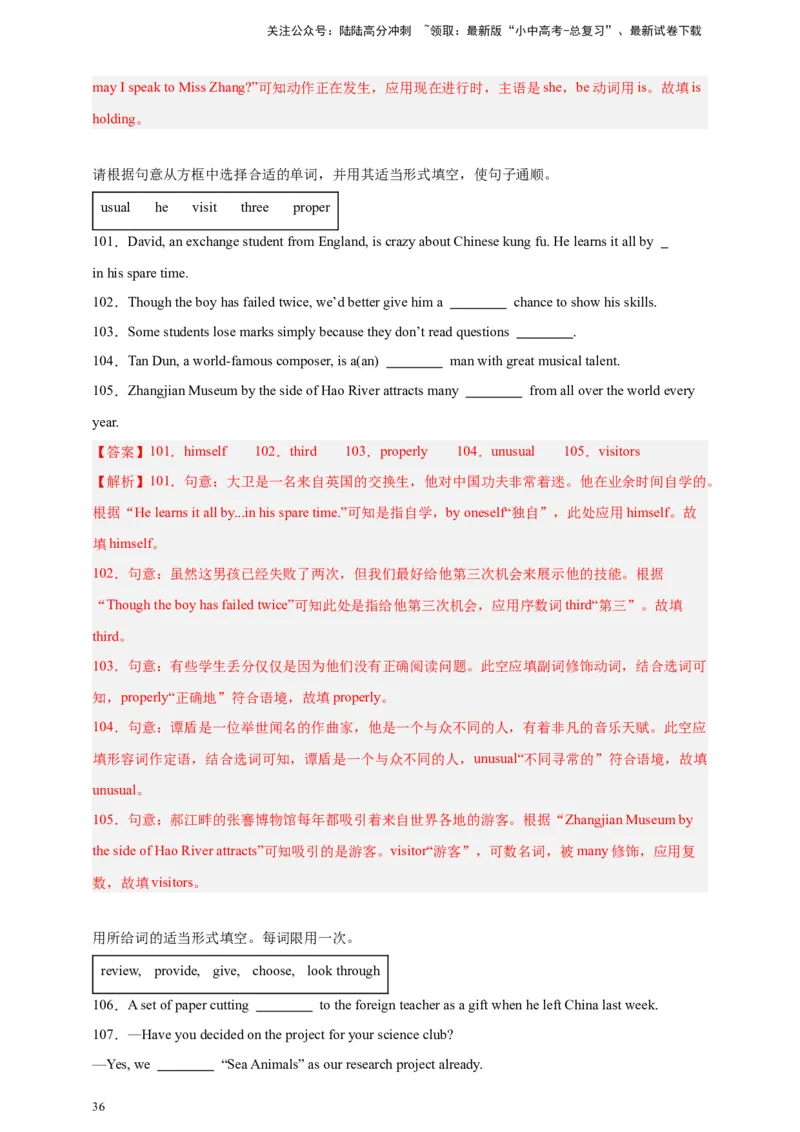 2024中考英语二轮复习题型模拟训练16选词填空(短文选词+多句选词）（解析版）_02中考总复习（2026版更新中）_03-英语-中考总复习_2024年中考复习资料_二轮复习