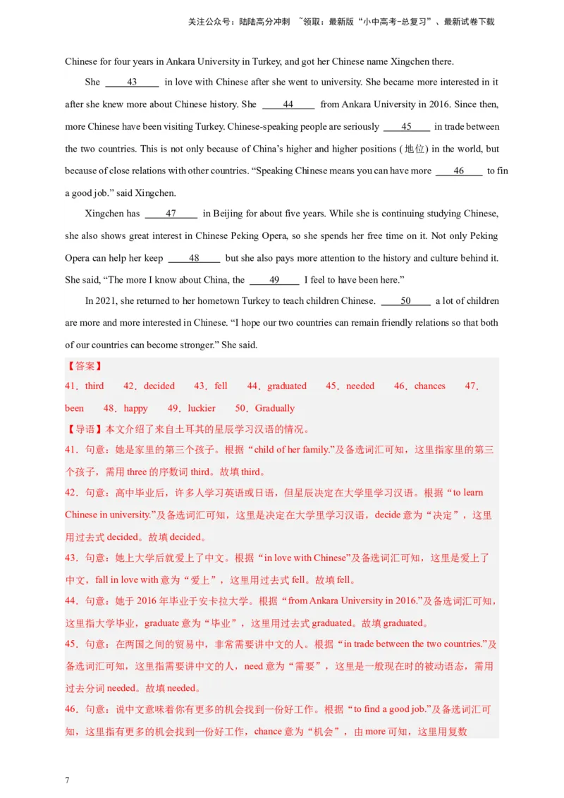 2024中考英语二轮复习题型模拟训练16选词填空(短文选词+多句选词）（解析版）_02中考总复习（2026版更新中）_03-英语-中考总复习_2024年中考复习资料_二轮复习