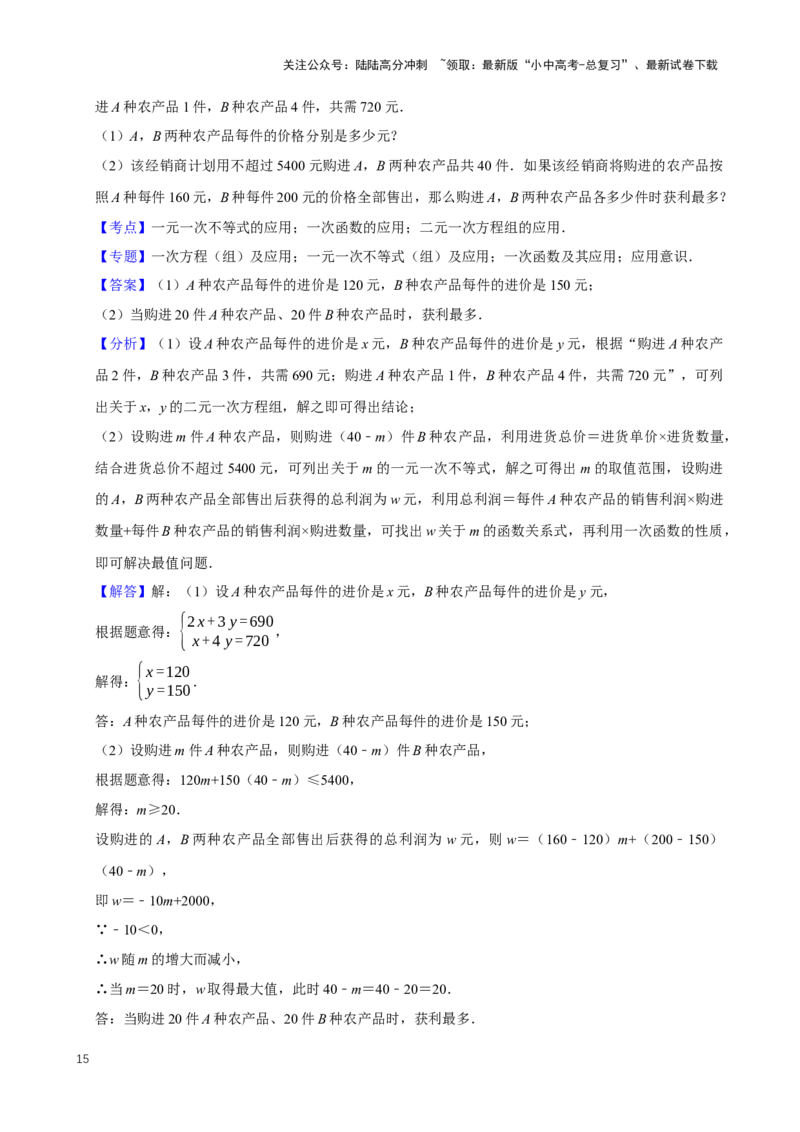 2025中考数学一轮复习第12讲不等式与不等式组（含解析+考点卡片）_02中考总复习（2026版更新中）_02-数学-中考总复习_2025中考复习资料_2025中考数学一轮复习（含解析+考点卡片）