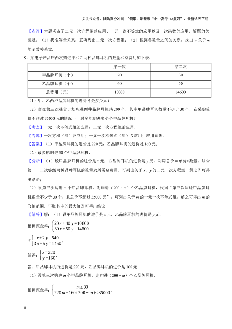 2025中考数学一轮复习第12讲不等式与不等式组（含解析+考点卡片）_02中考总复习（2026版更新中）_02-数学-中考总复习_2025中考复习资料_2025中考数学一轮复习（含解析+考点卡片）