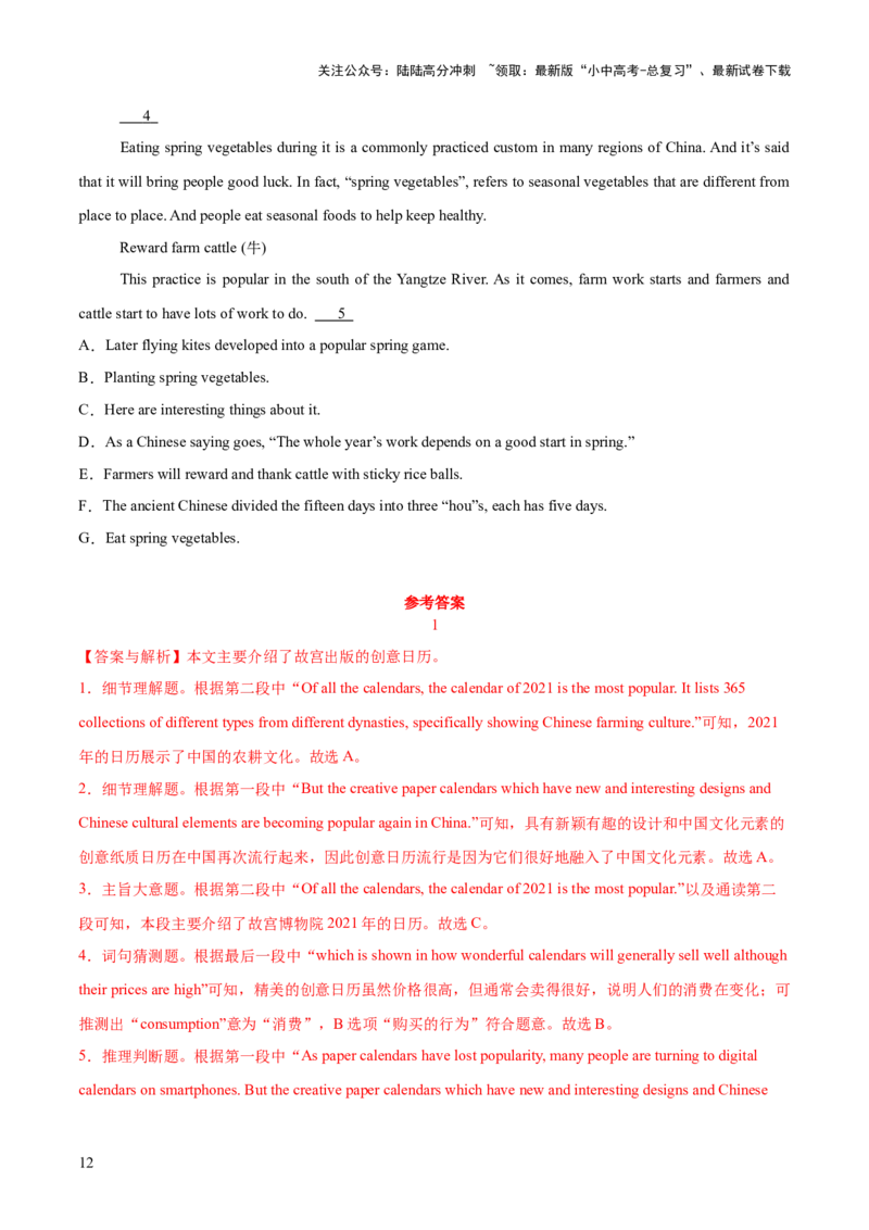 15.主题阅读-文化体验(解析版)_02中考总复习（2026版更新中）_03-英语-中考总复习_2025中考复习资料_2025年中考英语一轮复习阅读理解精讲精练(通用版)