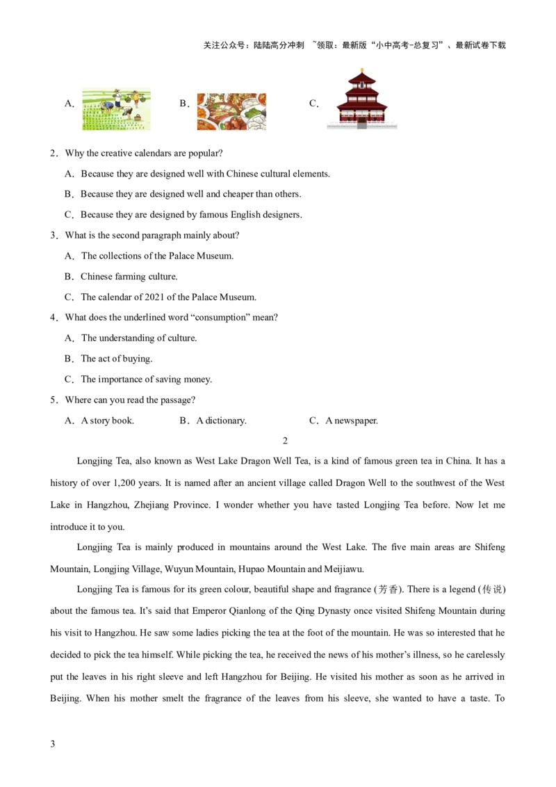 15.主题阅读-文化体验(解析版)_02中考总复习（2026版更新中）_03-英语-中考总复习_2025中考复习资料_2025年中考英语一轮复习阅读理解精讲精练(通用版)