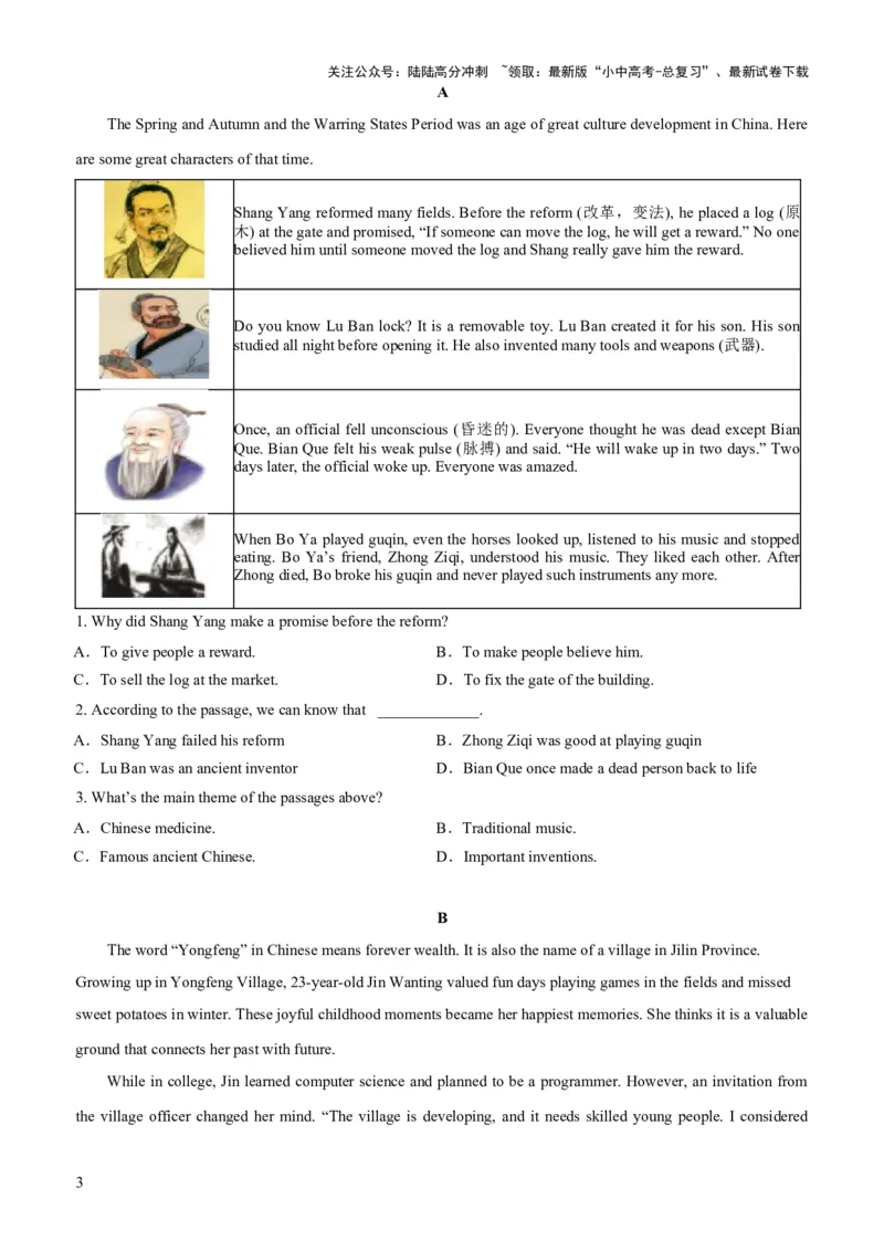 05-人与社会(三)&mdash;历史、社会与文化(A卷)(原卷版)_02中考总复习（2026版更新中）_03-英语-中考总复习_2024年中考复习资料_三轮复习_2024年中考英语新课标话题考前冲刺题型综合突破