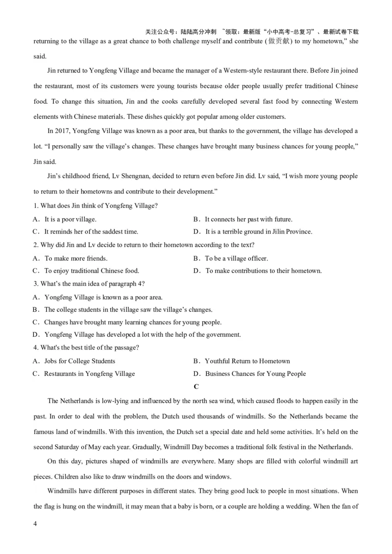 05-人与社会(三)&mdash;历史、社会与文化(A卷)(原卷版)_02中考总复习（2026版更新中）_03-英语-中考总复习_2024年中考复习资料_三轮复习_2024年中考英语新课标话题考前冲刺题型综合突破