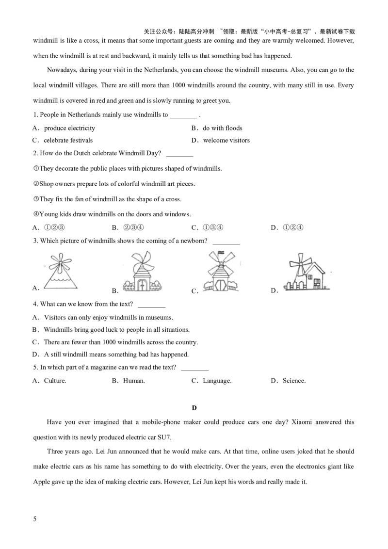 05-人与社会(三)&mdash;历史、社会与文化(A卷)(原卷版)_02中考总复习（2026版更新中）_03-英语-中考总复习_2024年中考复习资料_三轮复习_2024年中考英语新课标话题考前冲刺题型综合突破
