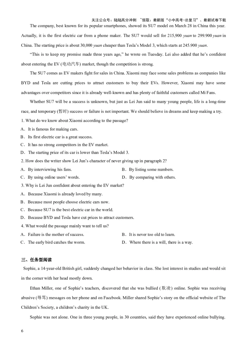 05-人与社会(三)&mdash;历史、社会与文化(A卷)(原卷版)_02中考总复习（2026版更新中）_03-英语-中考总复习_2024年中考复习资料_三轮复习_2024年中考英语新课标话题考前冲刺题型综合突破