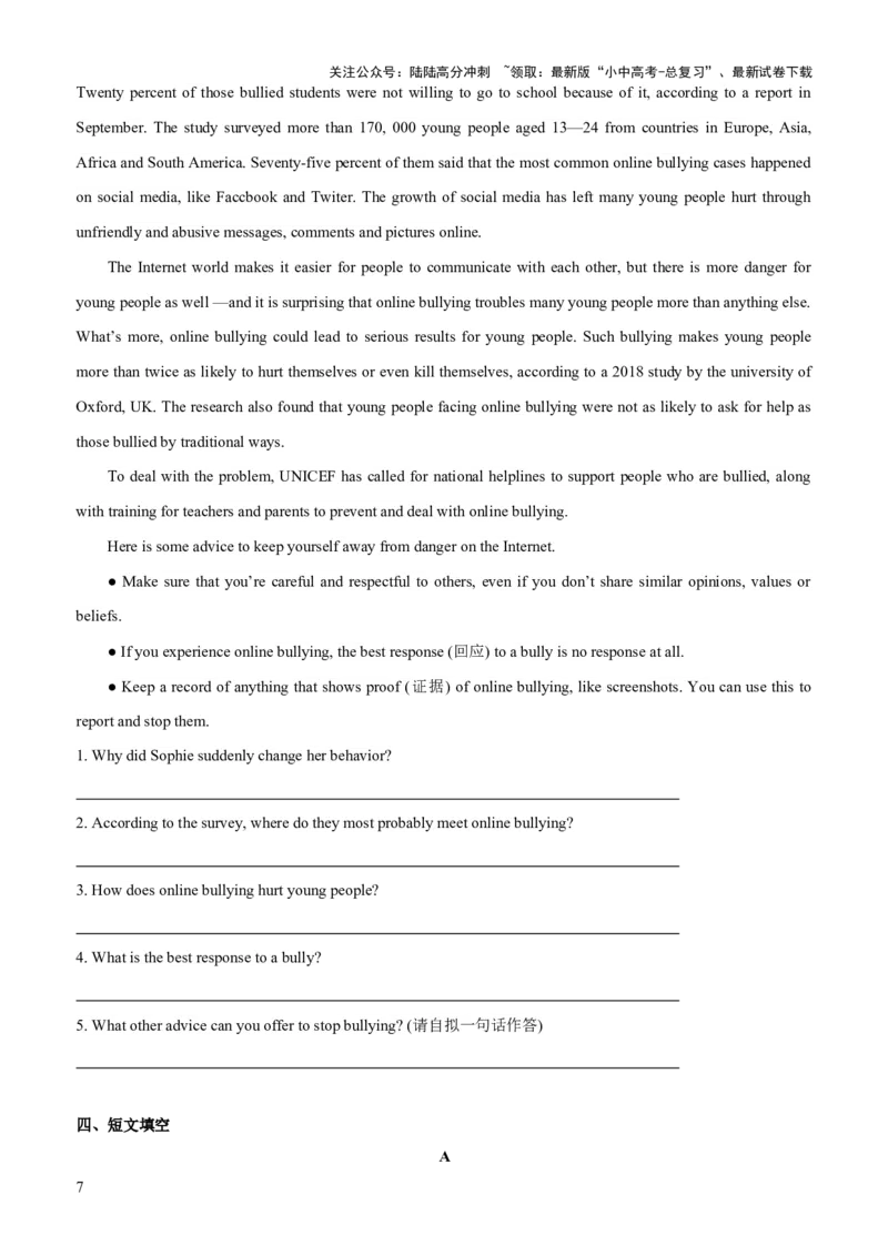 05-人与社会(三)&mdash;历史、社会与文化(A卷)(原卷版)_02中考总复习（2026版更新中）_03-英语-中考总复习_2024年中考复习资料_三轮复习_2024年中考英语新课标话题考前冲刺题型综合突破