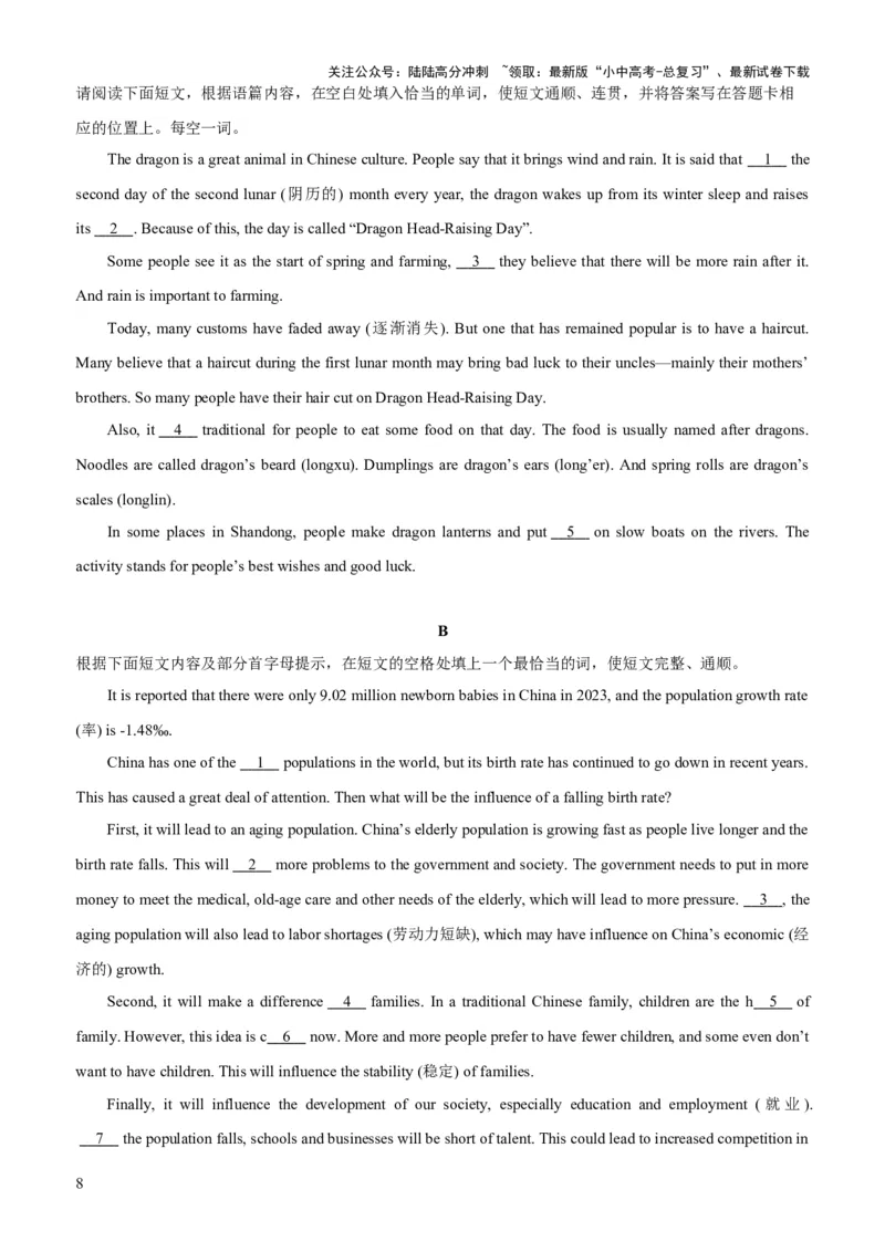05-人与社会(三)&mdash;历史、社会与文化(A卷)(原卷版)_02中考总复习（2026版更新中）_03-英语-中考总复习_2024年中考复习资料_三轮复习_2024年中考英语新课标话题考前冲刺题型综合突破