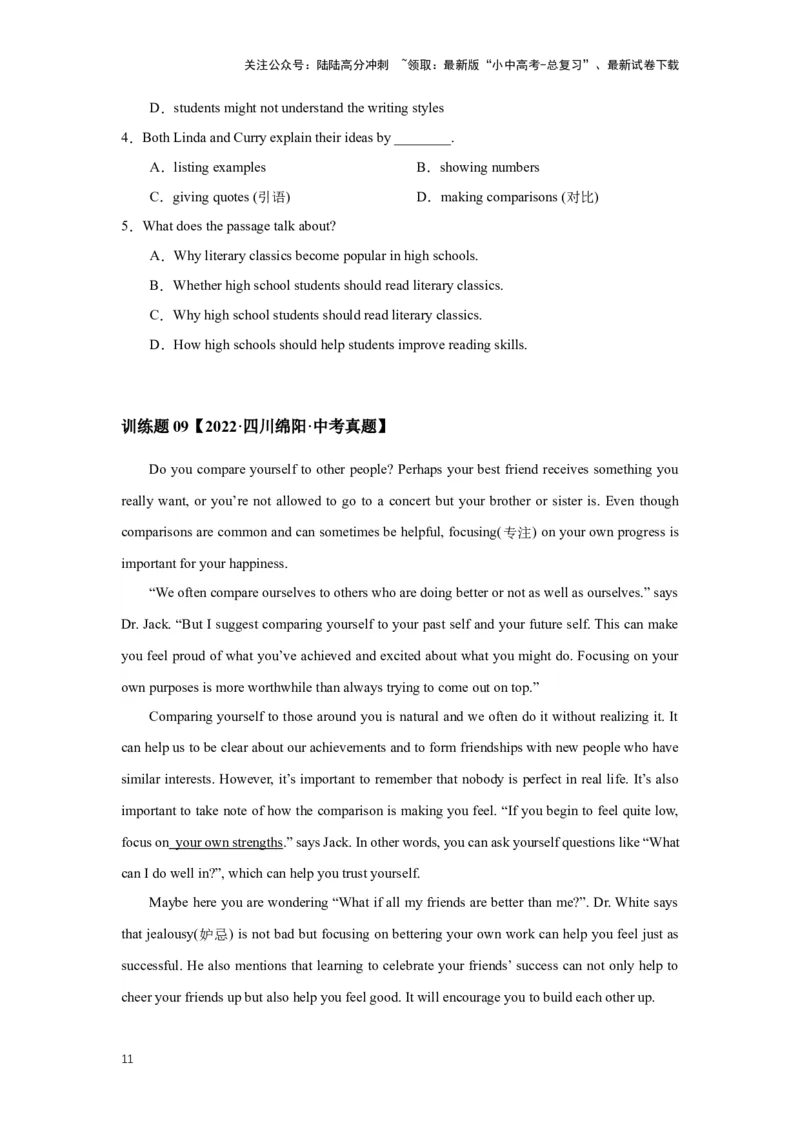 2024年中考英语压轴专题训练-专题07阅读理解-议论文专练（含解析）_02中考总复习（2026版更新中）_03-英语-中考总复习_2024年中考复习资料_专项复习资料_2024年中考英语压轴专题训练